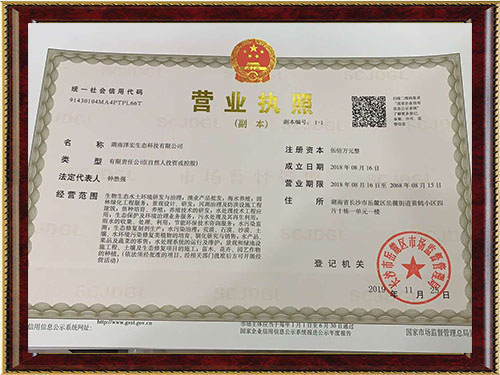 湖南澤宏生態科技有限公司,長沙水環境流域生態治理,長沙水污染防治,長沙水體生態修復